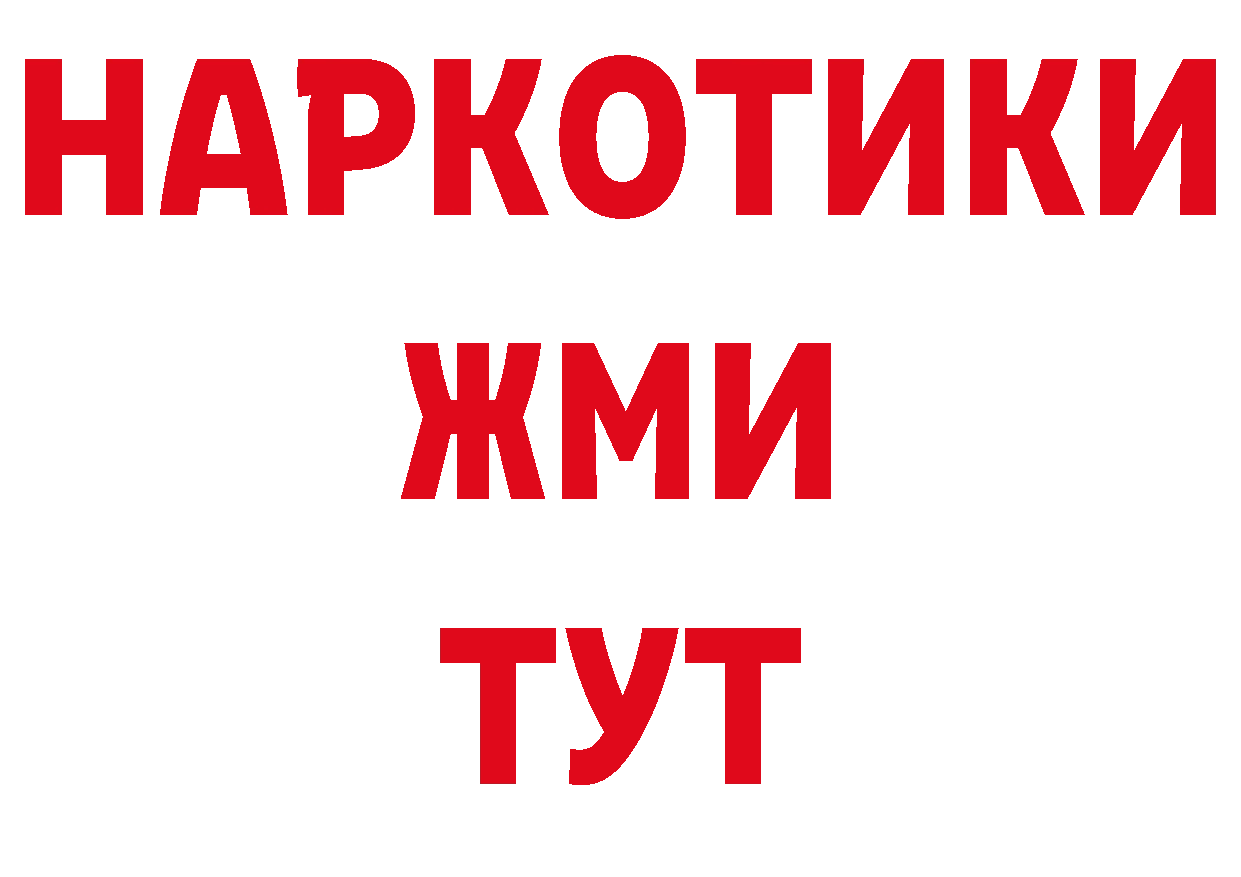 Дистиллят ТГК концентрат как зайти нарко площадка кракен Звенигород